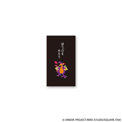 『ドラゴンクエスト』ドラゴンクエスト文具屋 ぽち袋 竜王【202503再販】
